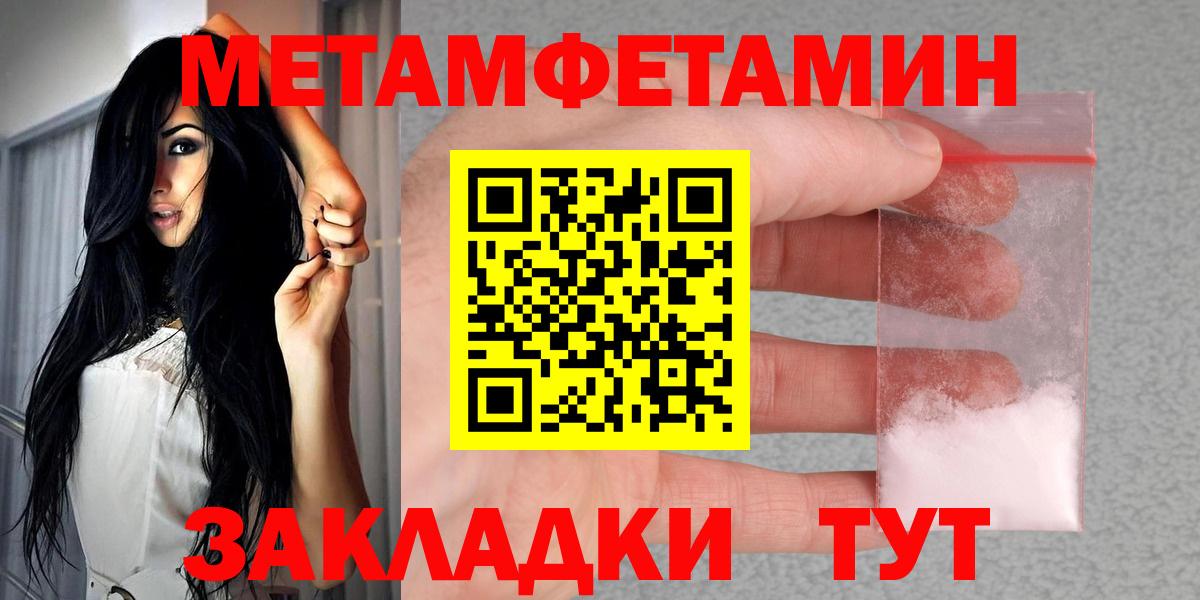 Волжский  АМФЕТАМИН Premium  Вход с VPN 