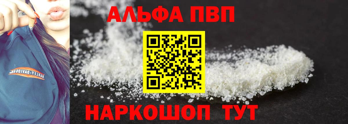 Альфа ПВП СК КРИС Волжский