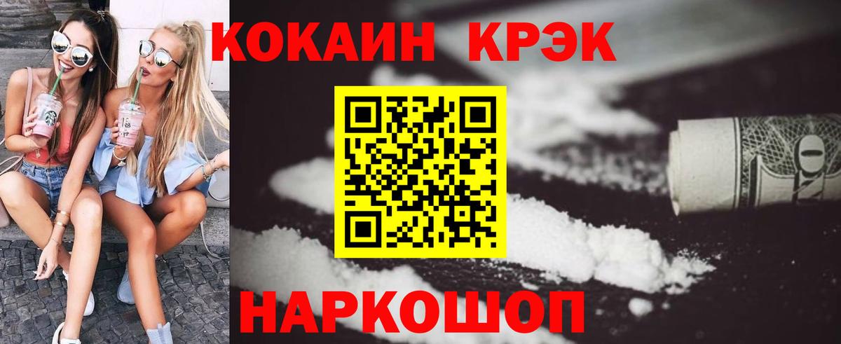 Кокаин 98% Волжский