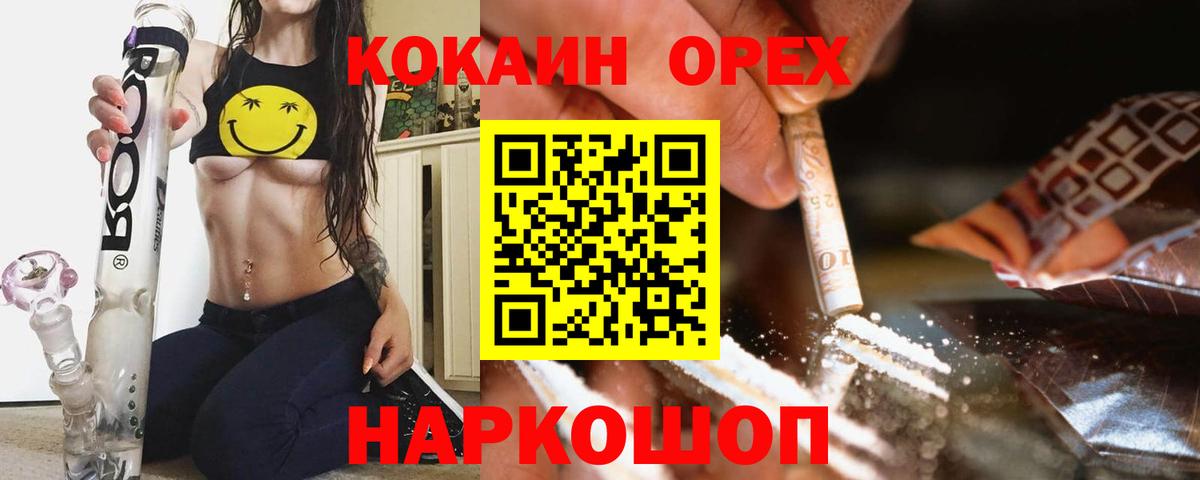 COCAIN Перу  Кокаин FishScale  Cocaine  Вход с VPN  Волжский 
