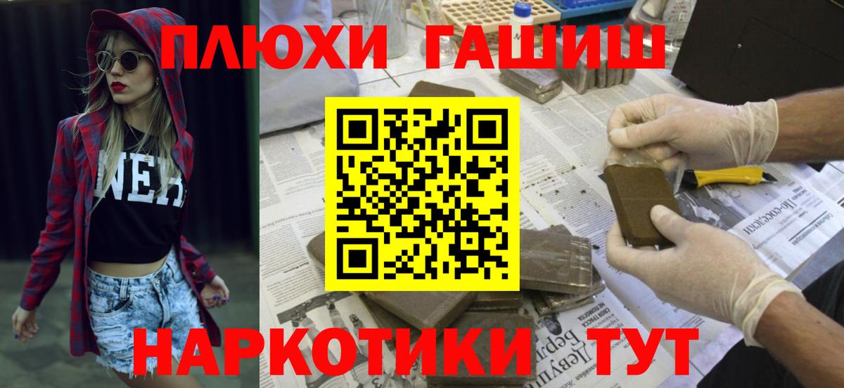 Гашиш гашик Волжский