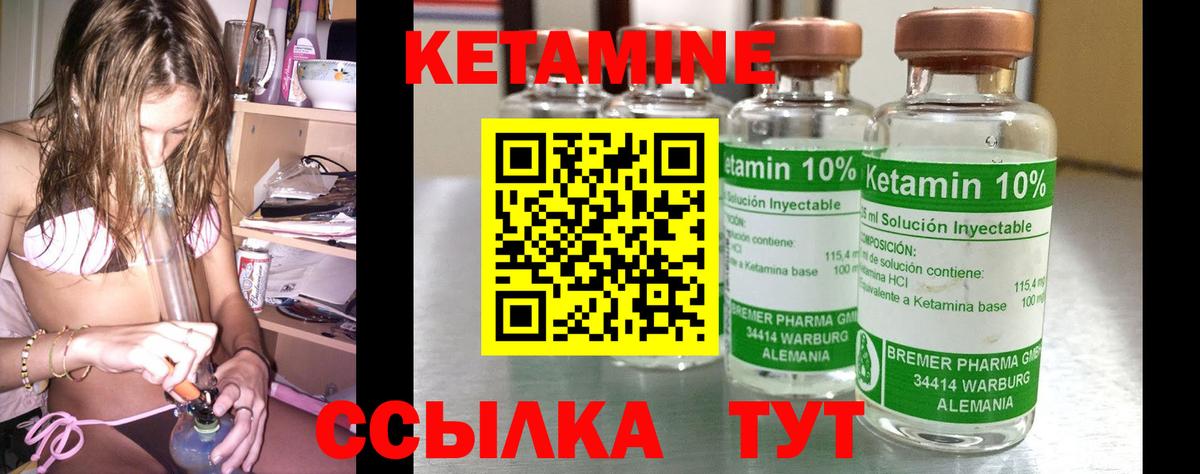 Волжский  Кетамин VHQ  КЕТАМИН VHQ  Вход с VPN 