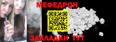 мяу мяу кристалл Донецк