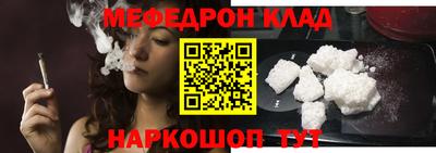 мяу мяу кристалл Донецк