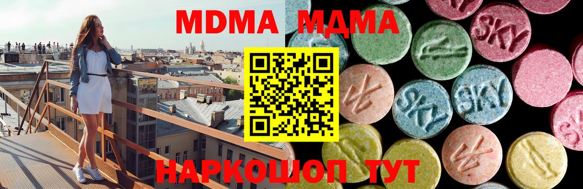 MDMA VHQ  МДМА молли  Волжский  Вход с VPN 