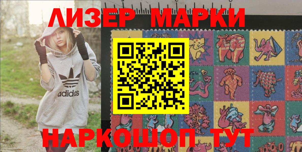 Марки N-bome  Вход с VPN  Волжский  Наркотические марки 1,8мг 