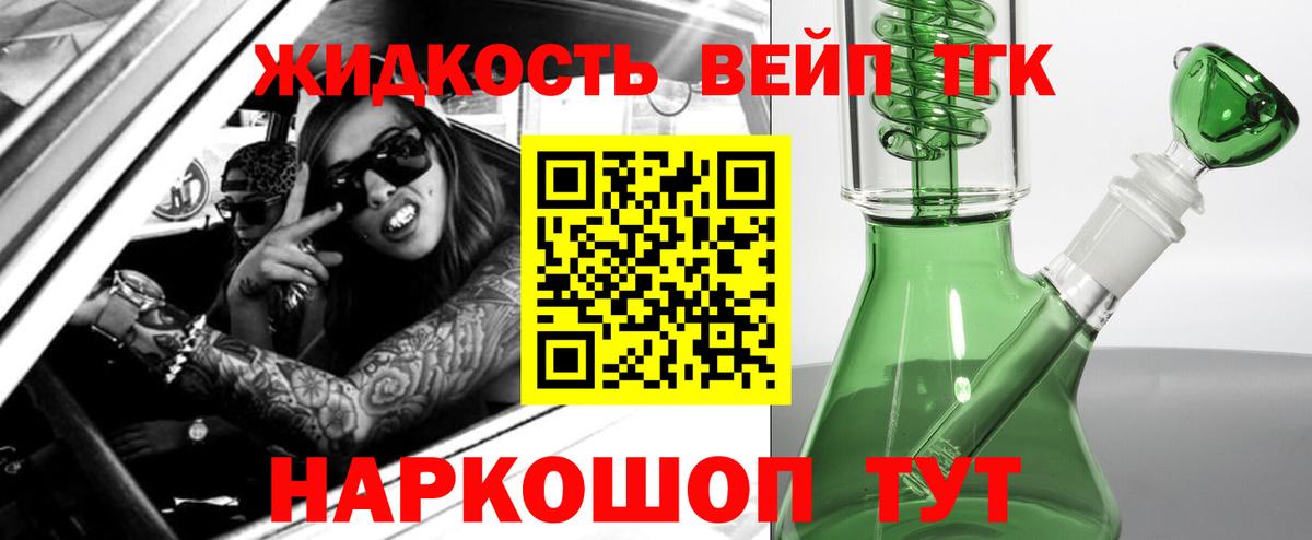 Волжский  ТГК THC oil  Дистиллят ТГК Wax  Вход с VPN 